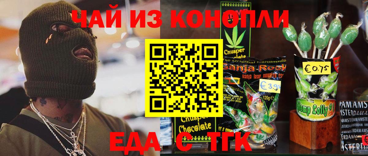 Красноуфимск  Canna-Cookies конопля  Вход с VPN 