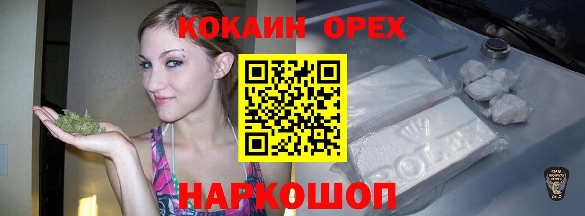 COCAIN FishScale  КОКАИН 99%  Вход с VPN  Красноуфимск 