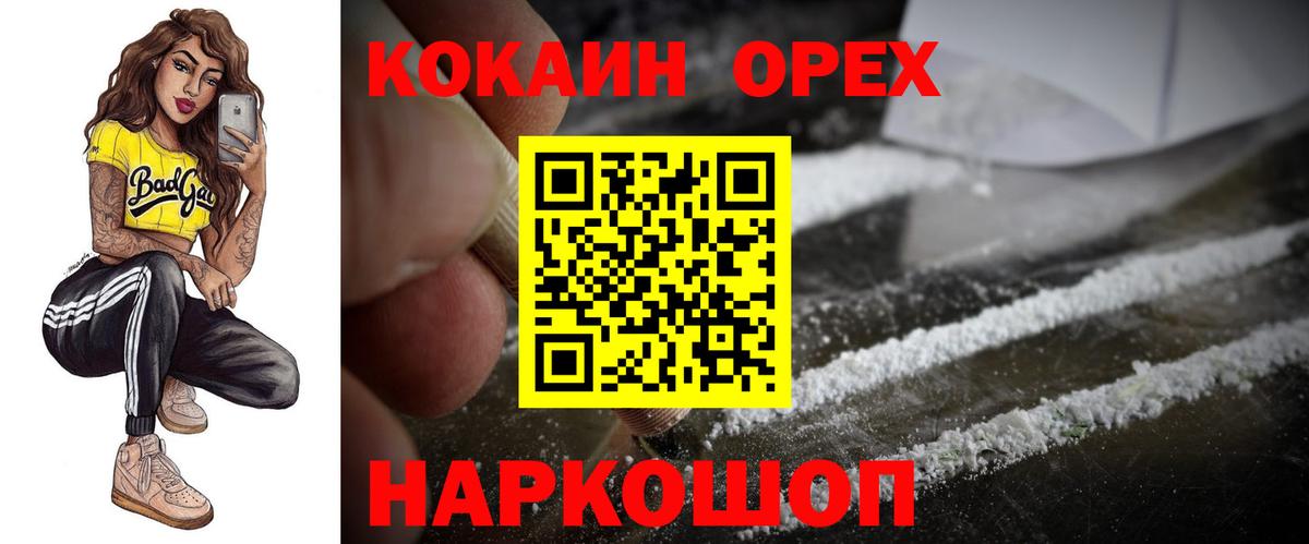 Кокаин Columbia Красноуфимск