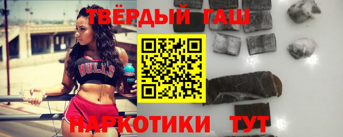 ГАШИШ хэш  Вход с VPN  Красноуфимск  Гашиш Изолятор 