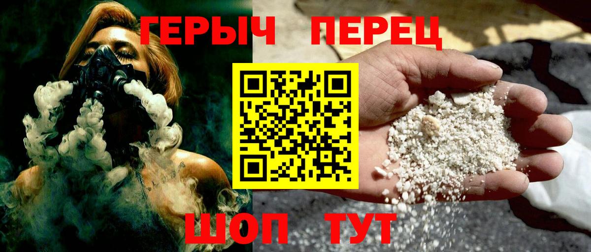 ГЕРОИН  Вход с VPN  Красноуфимск  ГЕРОИН афганец 