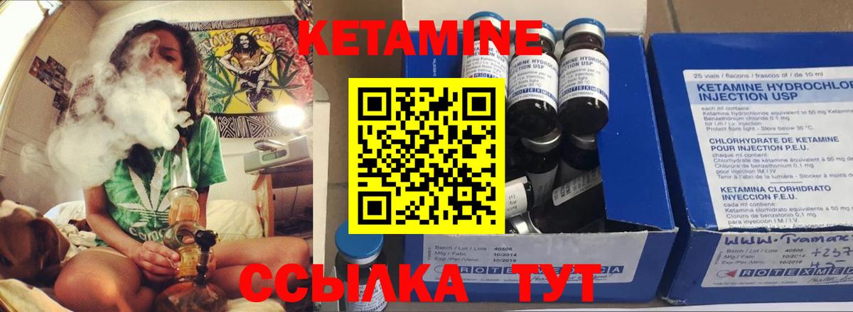 Красноуфимск  Кетамин ketamine  Вход с VPN 