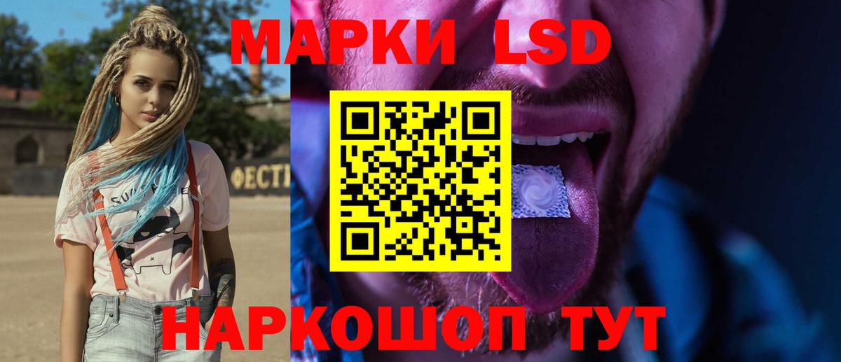 LSD-25 экстази кислота  Вход с VPN  Красноуфимск  Лсд 25 экстази кислота 