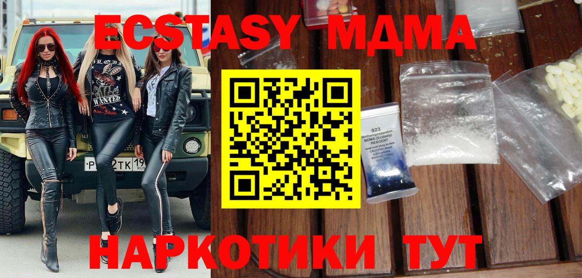 МДМА  Вход с VPN  Красноуфимск  МДМА молли  МДМА VHQ 