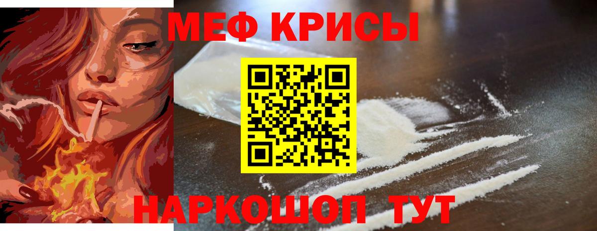 Меф кристаллы Красноуфимск