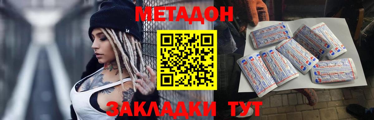 Красноуфимск  МЕТАДОН мёд  Вход с VPN 