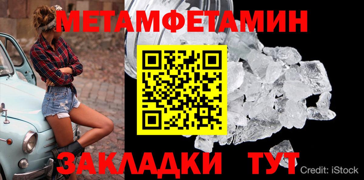 Первитин Декстрометамфетамин 99.9% Красноуфимск