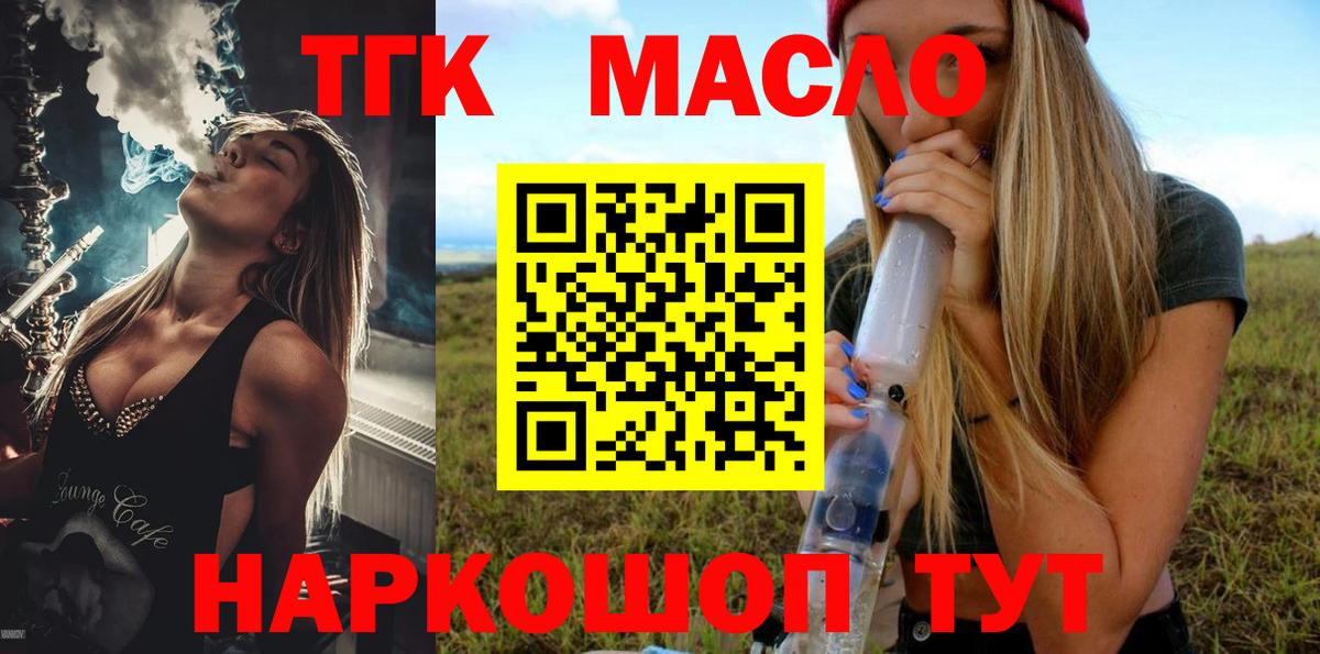 ТГК гашишное масло  Вход с VPN  Дистиллят ТГК THC oil  Красноуфимск 